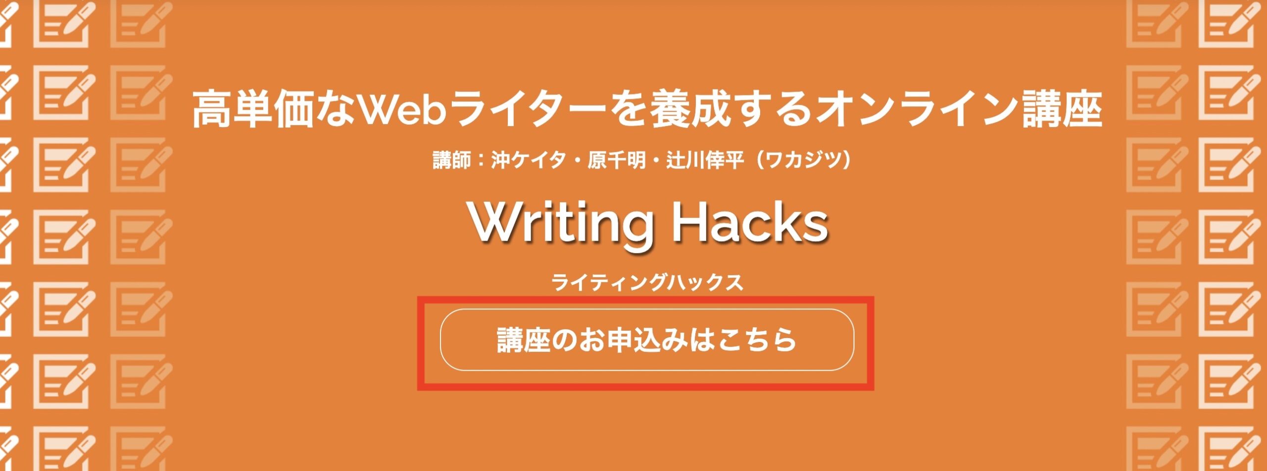 Writing Hacks