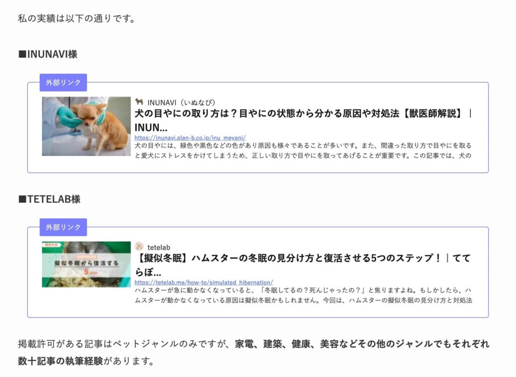 これまでのメディアでの執筆記事